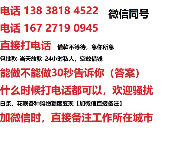 秀峰借钱上门放款|秀峰线下个人借贷周转|秀峰私人放款联系方式